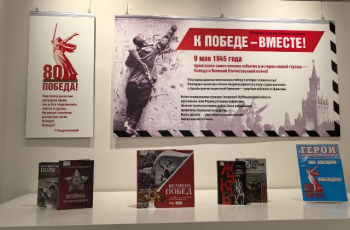 «К Победе – вместе!»